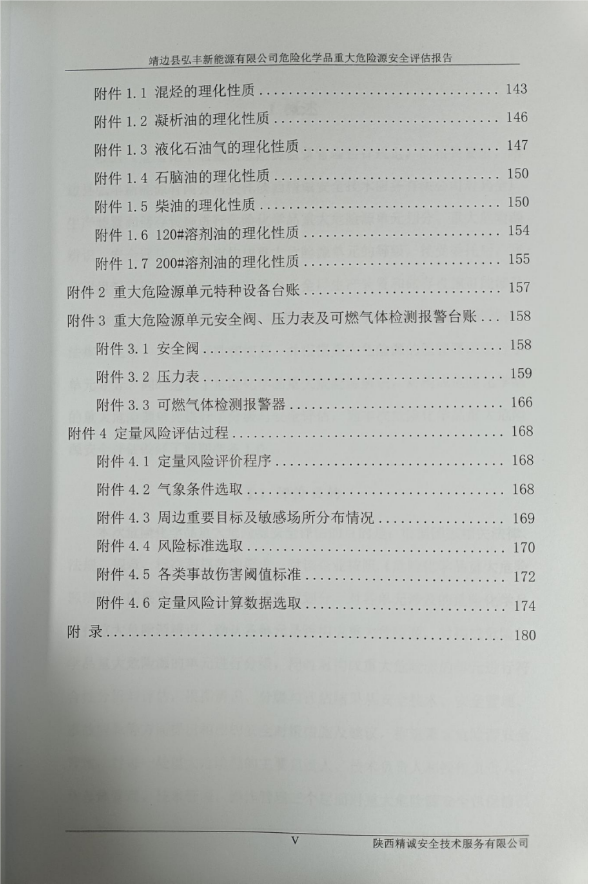 674ff0f5f3793.png 1733292254599(1)(1).png